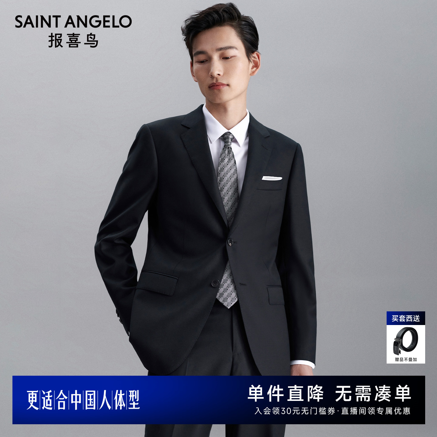 羊毛桑蚕丝结婚西服套装