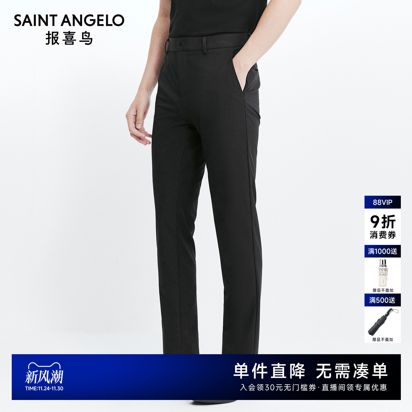 报喜鸟长裤商务休闲休闲裤