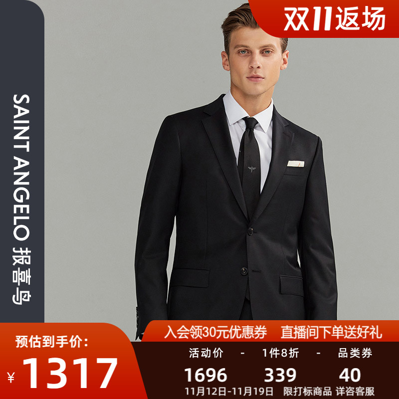 报喜鸟品牌新款男商务正装两粒扣羊毛黑色西服上衣桑蚕丝婚礼西装