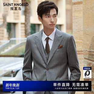 马甲 商务休闲男平驳领单开叉条纹西服上衣西裤 报喜鸟2024春季 新款