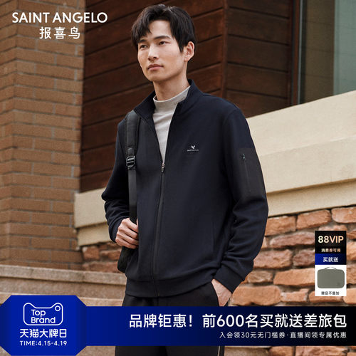 报喜鸟商务休闲立领卫衣