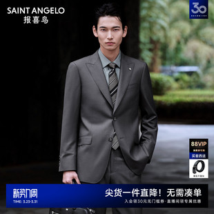 新款 报喜鸟2025春季 男士 时尚 西服上衣西裤 正装 毛丝混纺麦穗纹