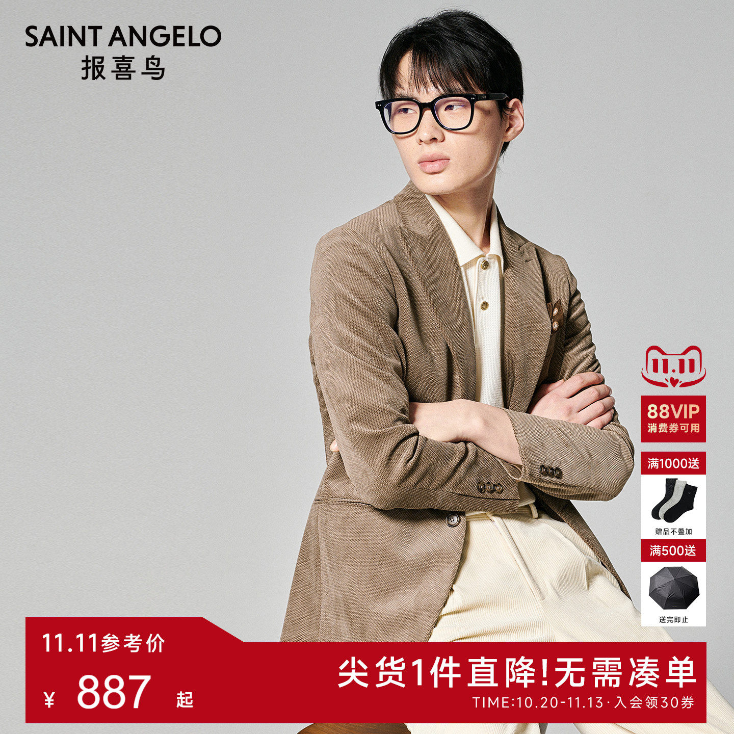 报喜鸟秋季新款男士商务休闲运动西服百搭单西上衣时尚通勤便西男