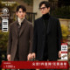 外套 报喜鸟秋冬柴斯特斜纹中长款 100%绵羊毛 男大衣双面呢短款