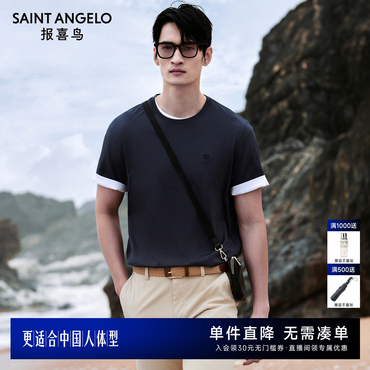 报喜鸟SUPIMA棉简约休闲圆领T恤