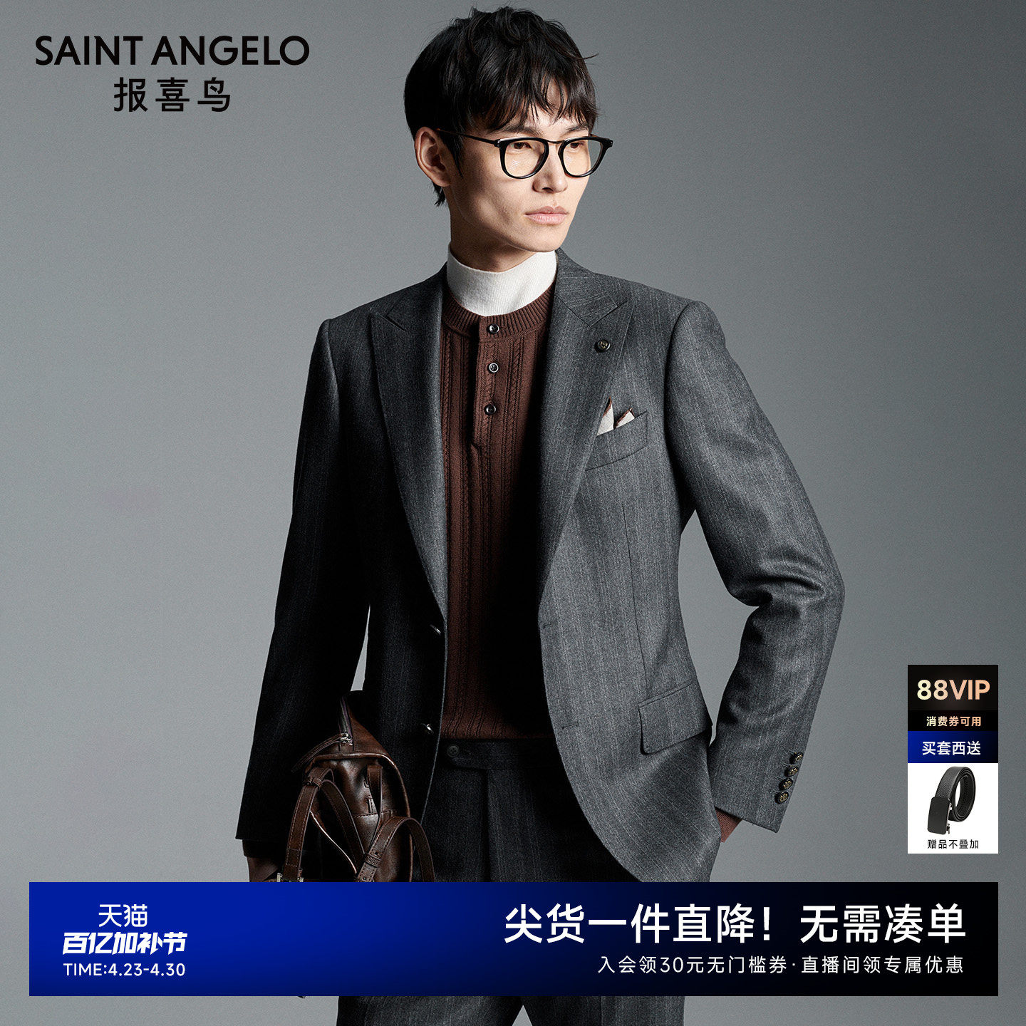 【商场同款】报喜鸟25秋季新款男士商务休闲西服套装100%羊毛西裤