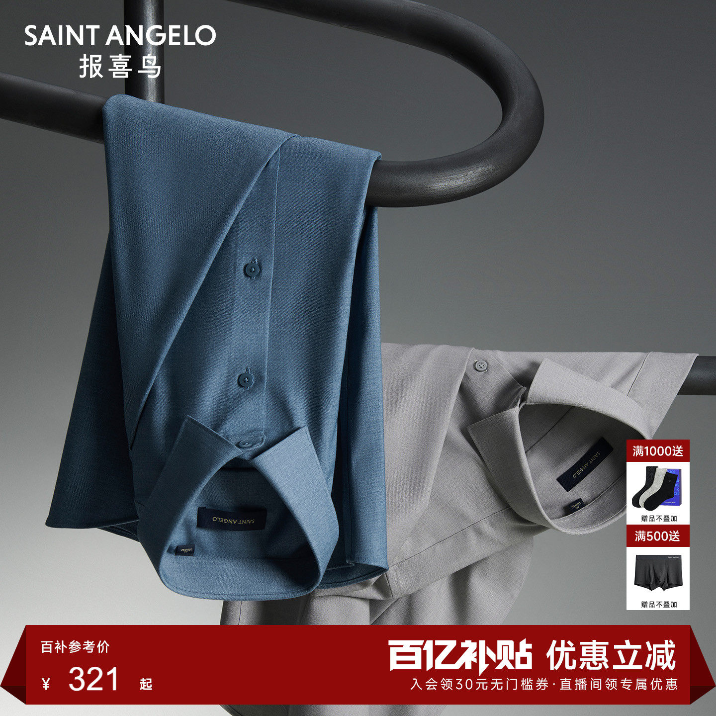 报喜鸟长袖商务正装衬衫