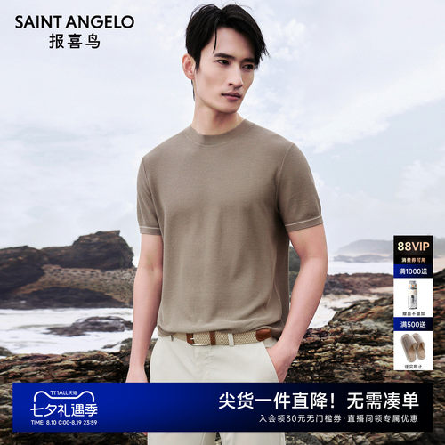 时尚休闲T恤潮流有型优选