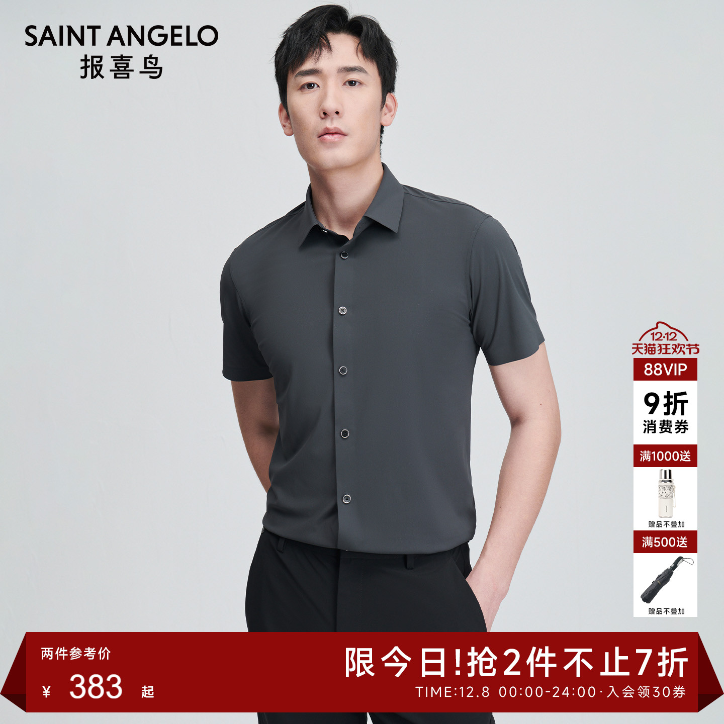 商务休闲衬衫时尚有型优选