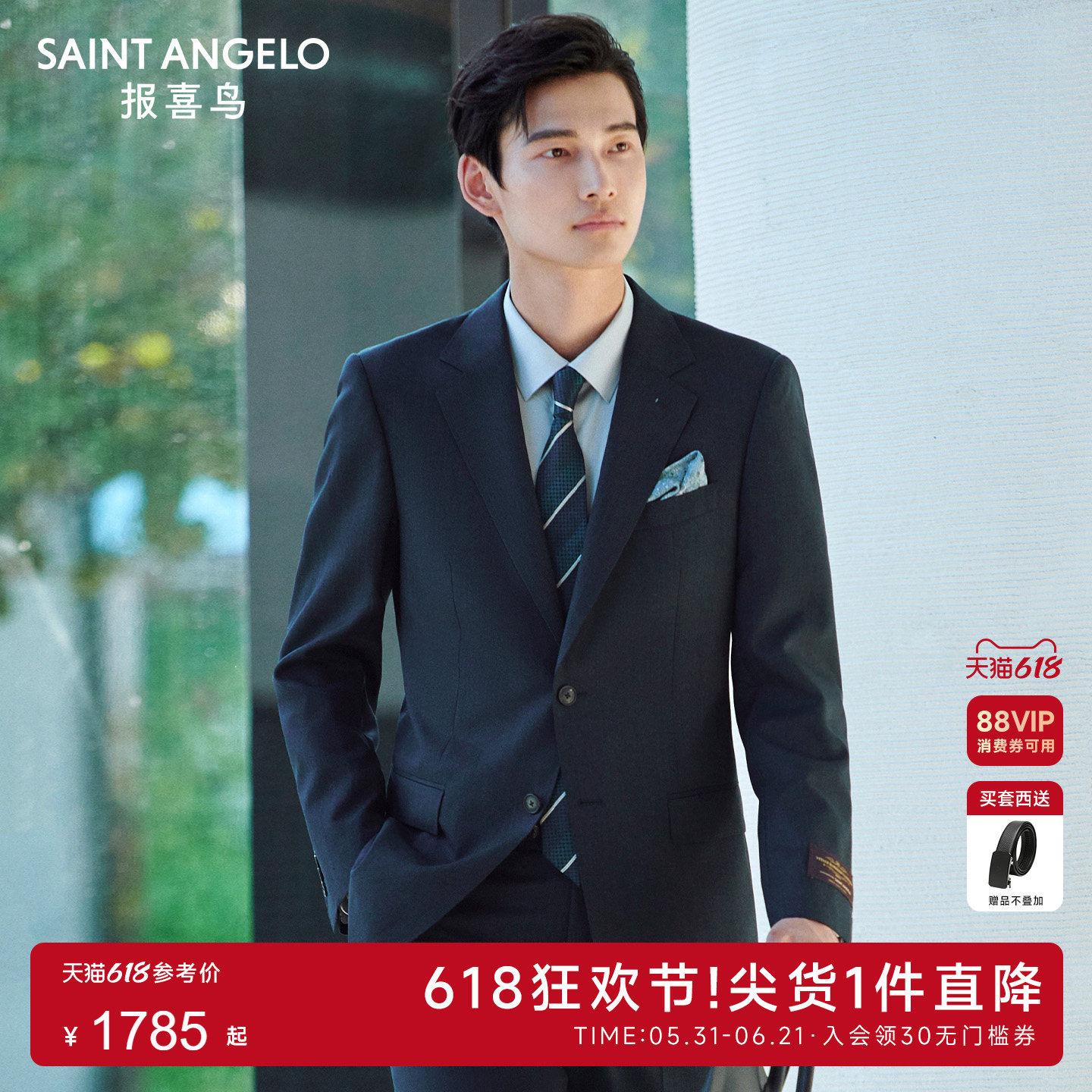 【VBC进口/商旅抗皱】报喜鸟男士商务100%羊毛西服套装正装外套男