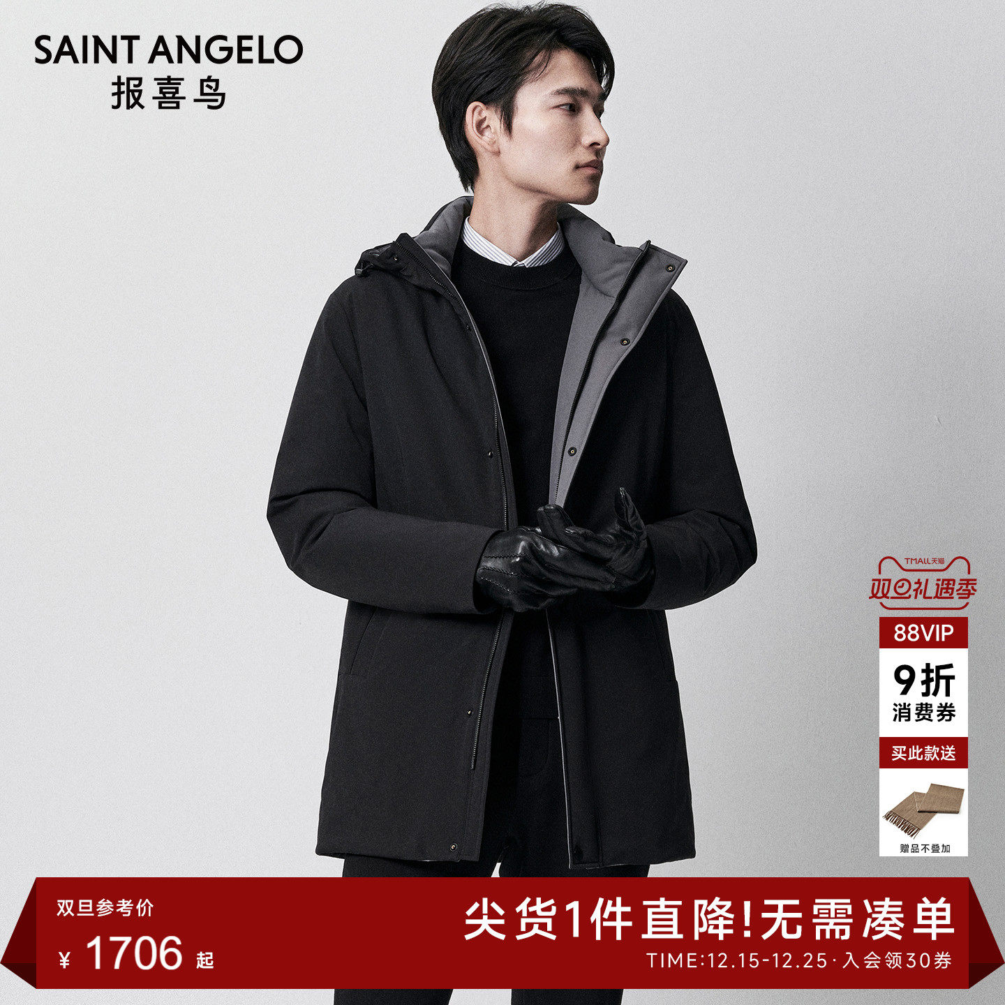 报喜鸟商务休闲羽绒服