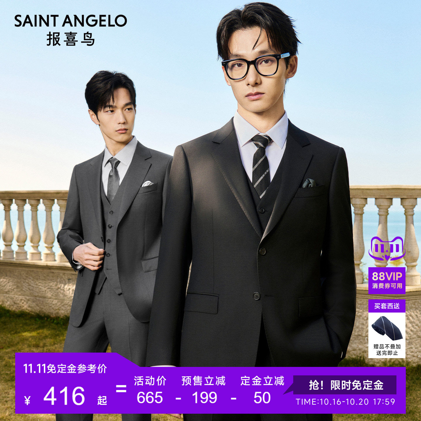 【抗皱100%羊毛】报喜鸟26春季新款男士商务正装西服上衣马甲西裤
