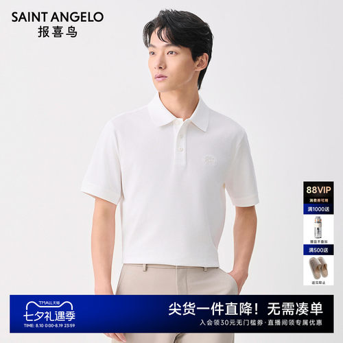 商务休闲POLO衫日常出行优选