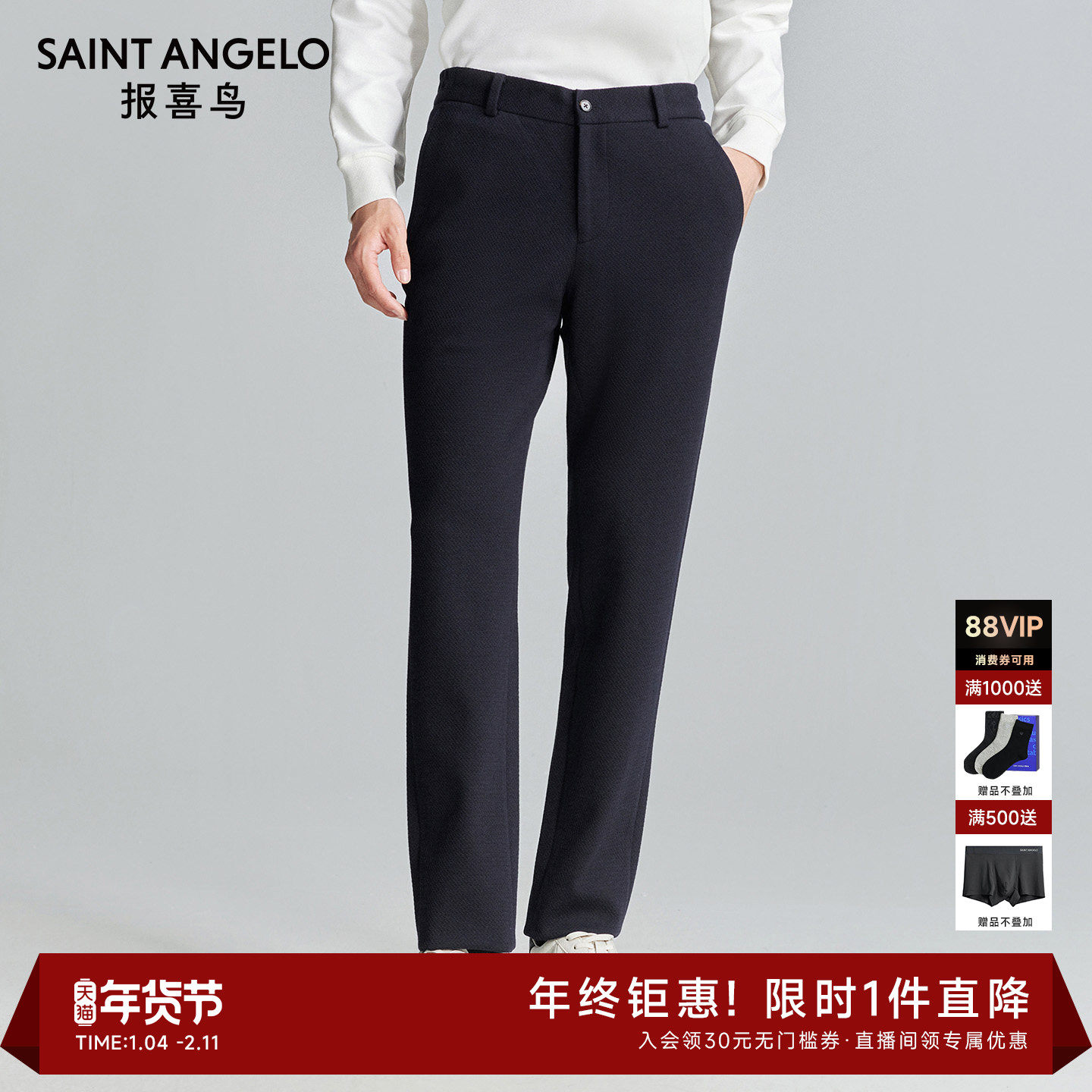 报喜鸟秋季新款男士商务休闲运动西裤时尚长裤百搭男裤纯色薄款