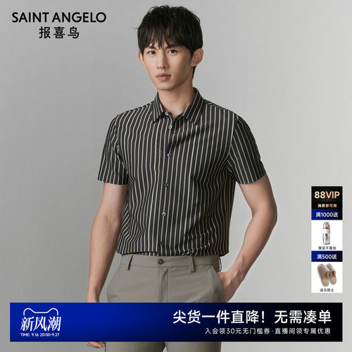 商务休闲衬衫日常出行优选
