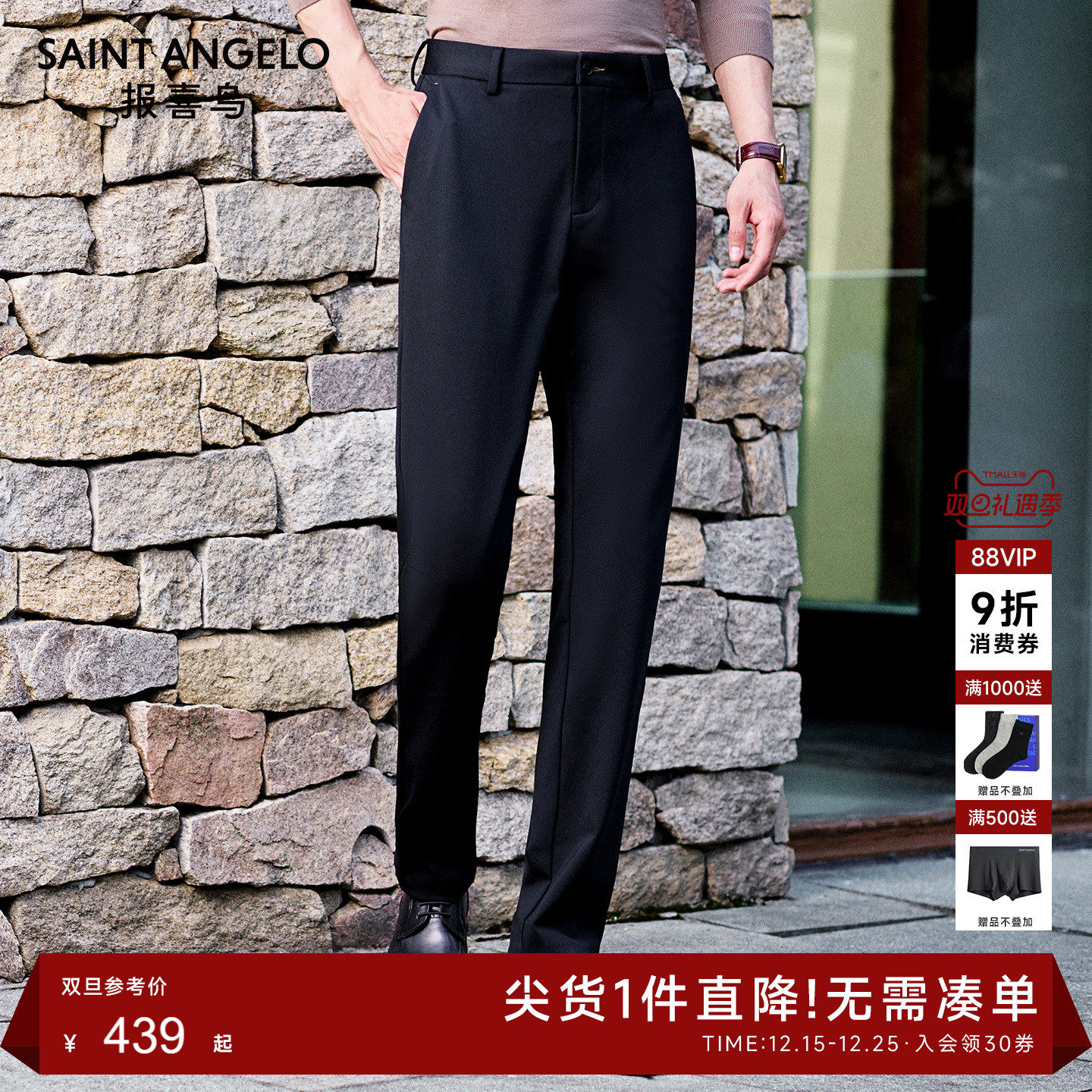 报喜鸟光热保暖商务休闲长裤