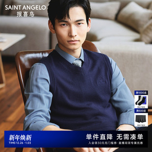 100%羊毛马甲 休闲可机洗羊毛衫 报喜鸟秋季 男士 打底背心男 新款