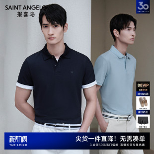 新款 报喜鸟夏季 男士 翻领POLO衫 t恤男 商务短袖 新疆棉液氨技术