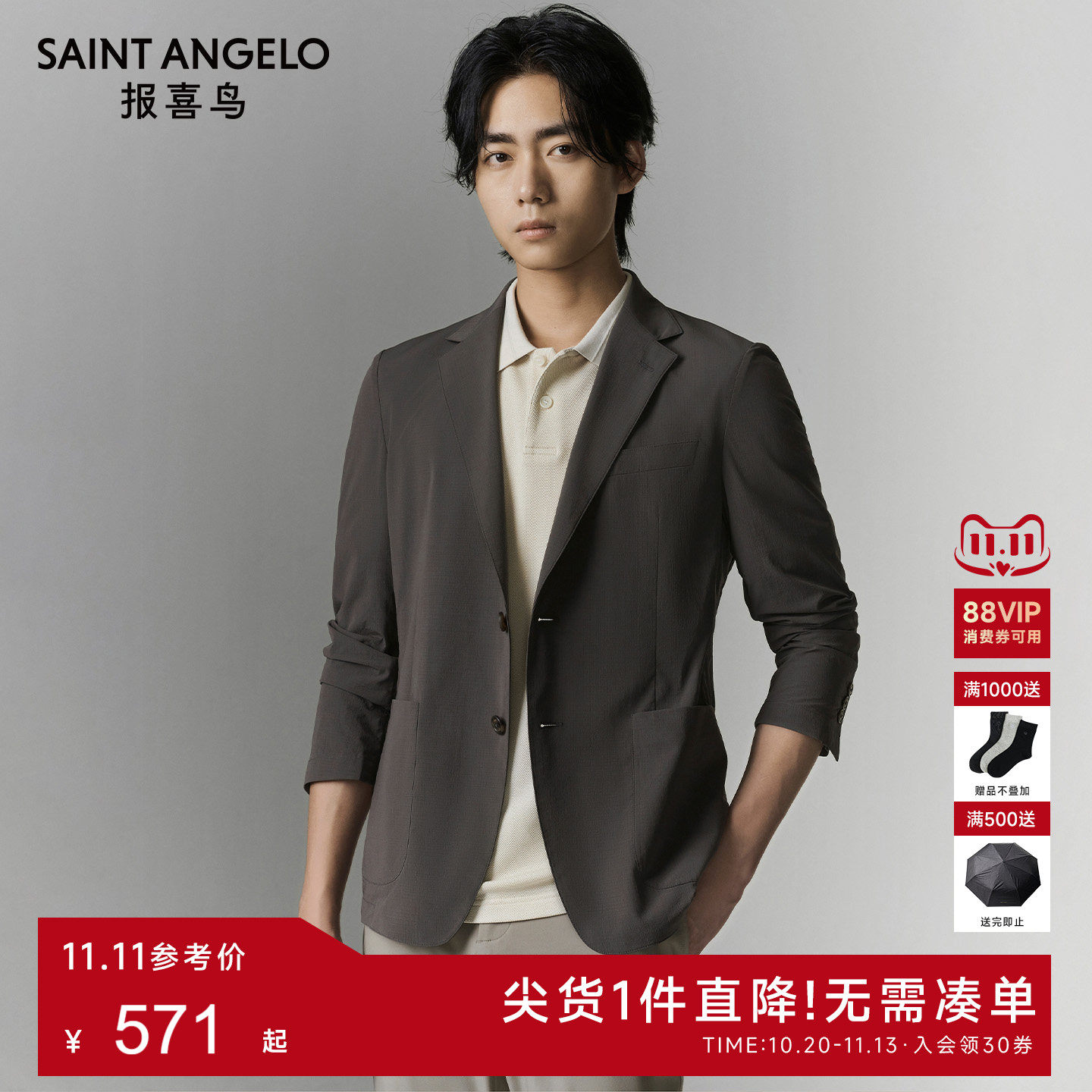 报喜鸟春季新款男士商务休闲运动西服上衣时尚舒适通勤单西外套男