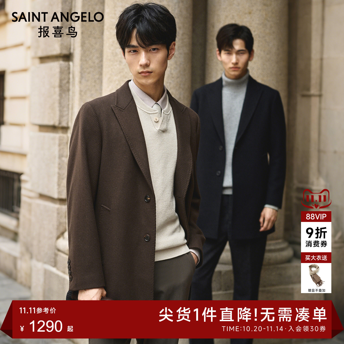 柴斯特100%羊毛大衣通勤百搭有型