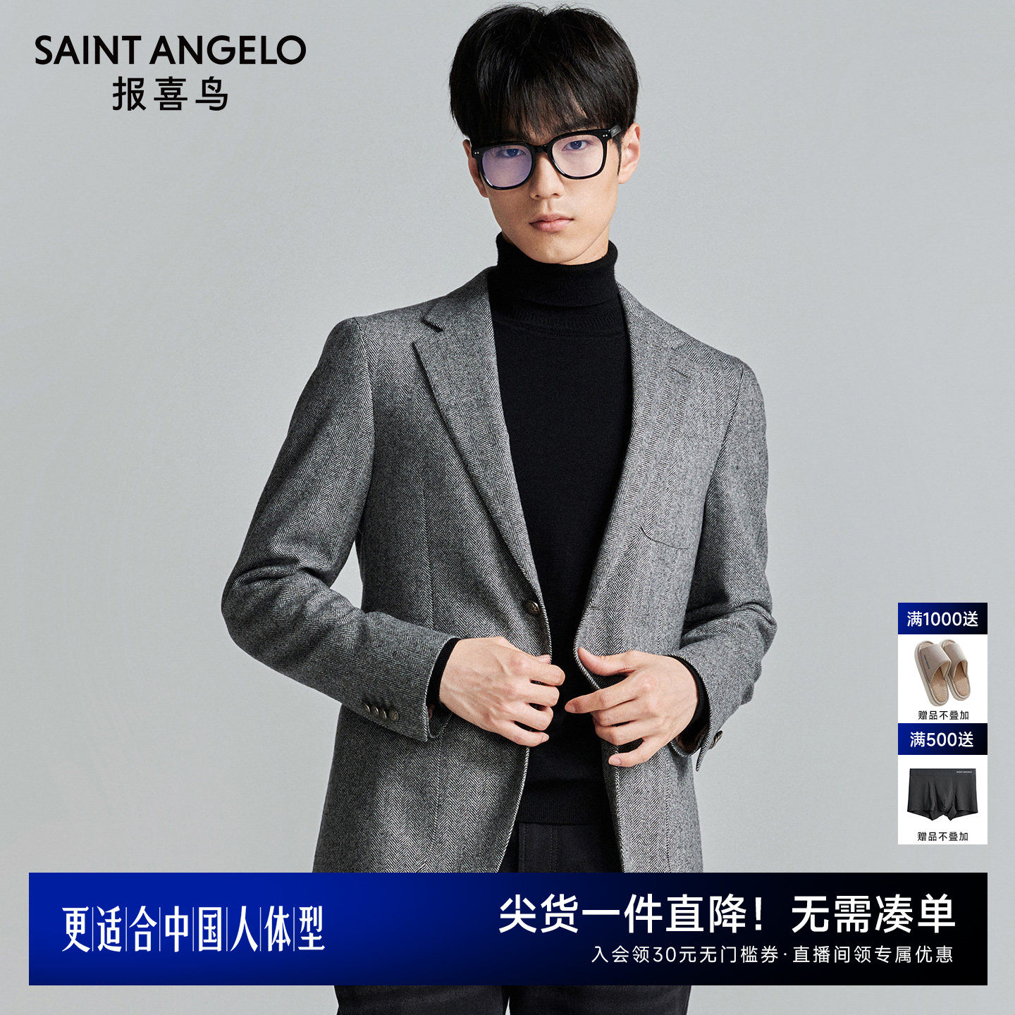 报喜鸟秋季新款男士商务正装职业西服上衣时尚通勤绵羊毛单西外套