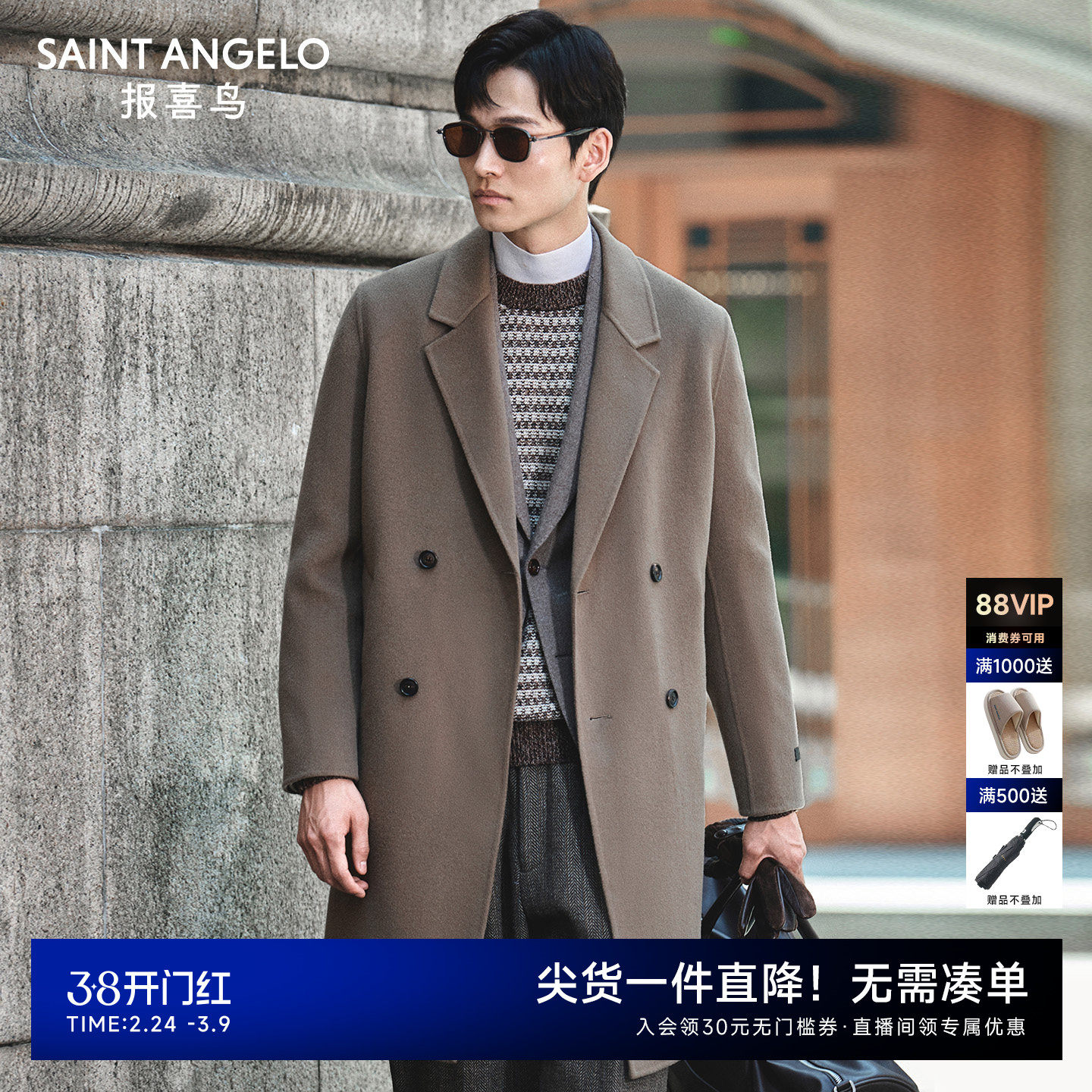 【手工双面呢】报喜鸟秋冬男士商务休闲100%羊毛长款大衣宽松外套