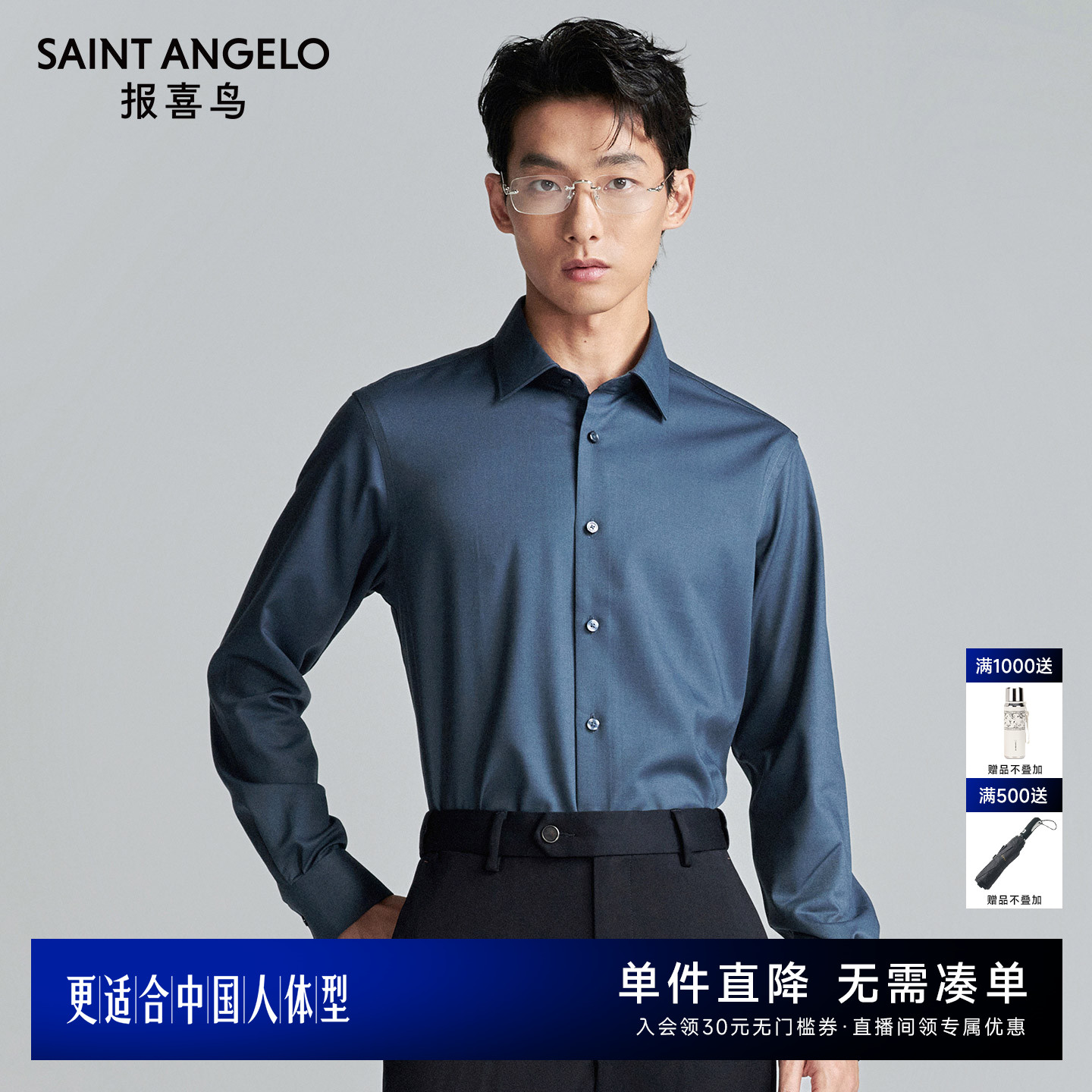 商助正装衬衫时尚有型优选