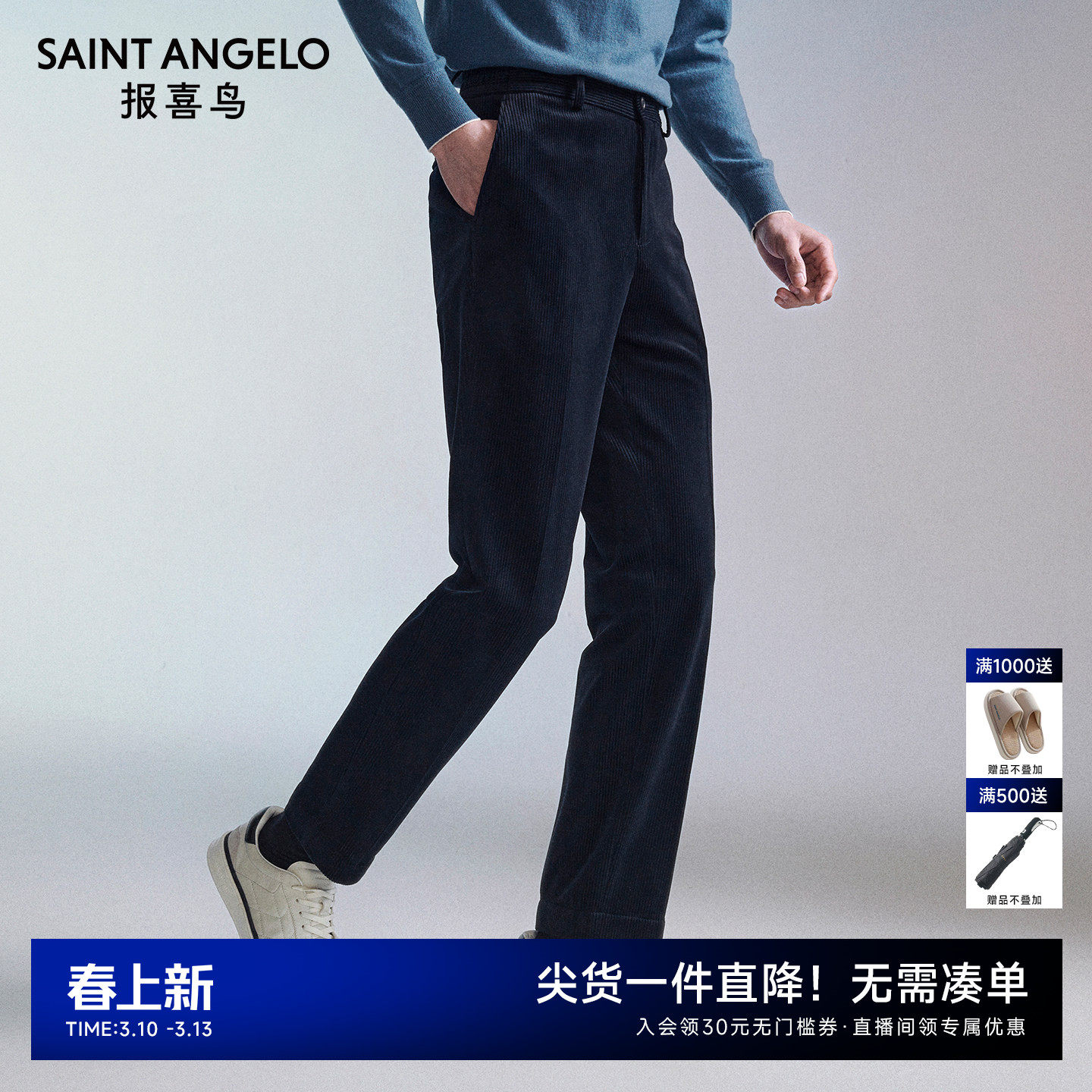 报喜鸟秋季新款男士商务休闲运动西裤时尚长裤百搭纯色质感男裤