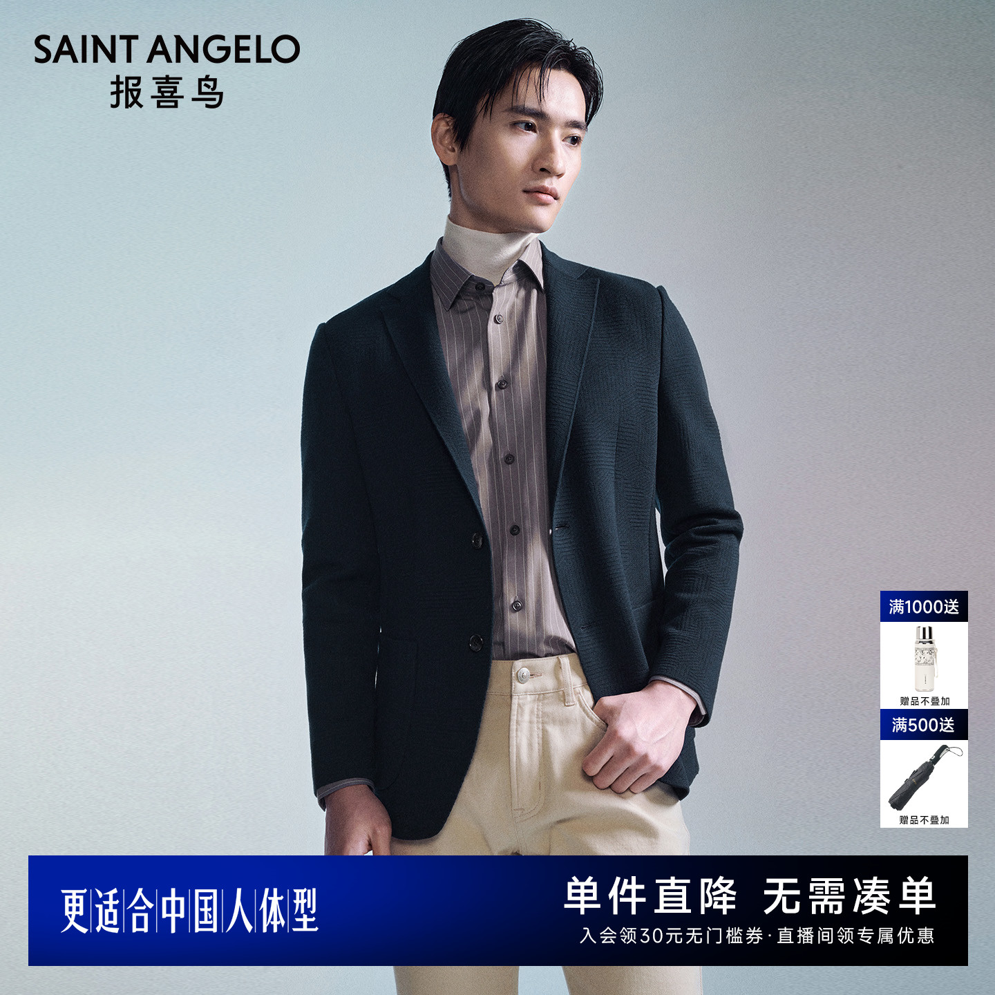 商务休闲西服时尚有型优选