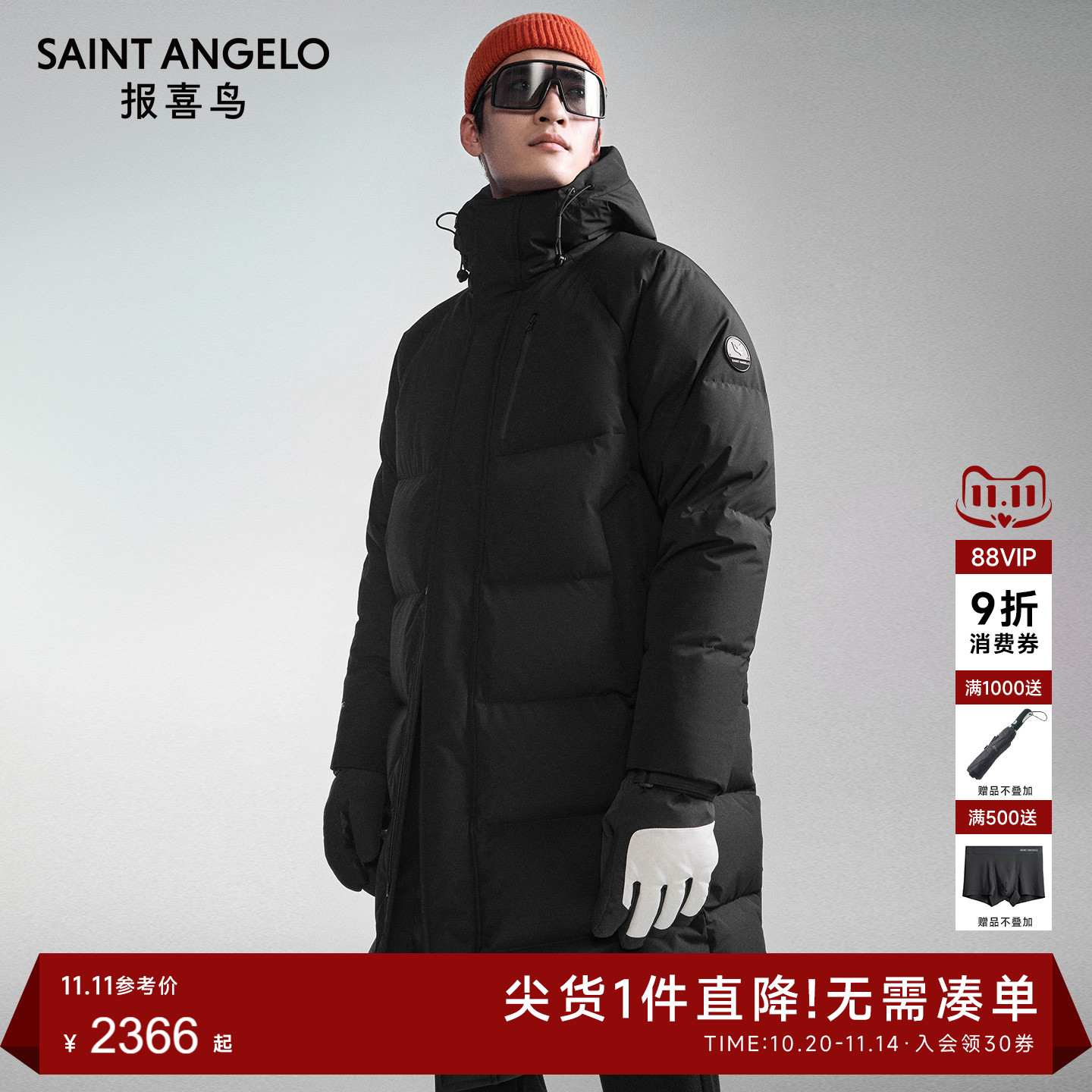 商务休闲羽绒服时尚有型优选