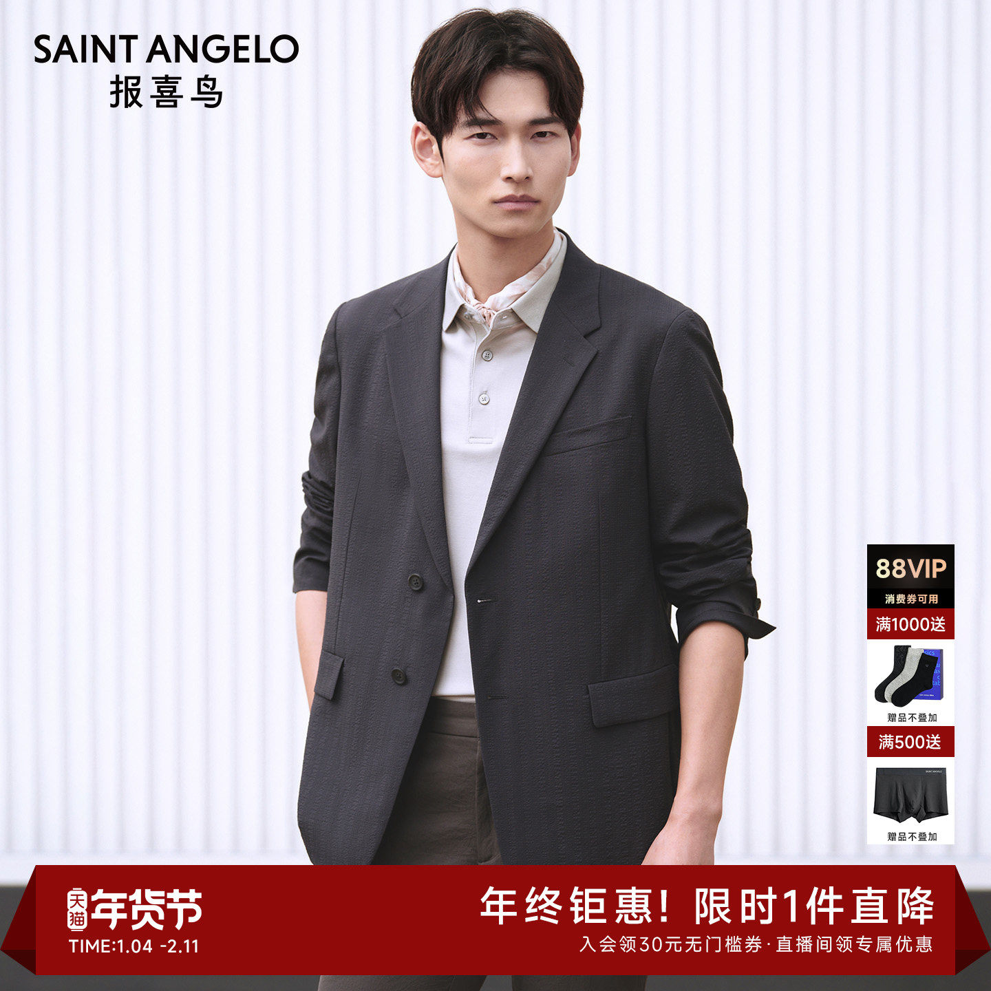 【立体微皱泡泡肌理】报喜鸟春季新款男士商务休闲运动西服便西男,男装,休闲西服,淘宝优惠券,粉丝福利购,淘宝优惠卷