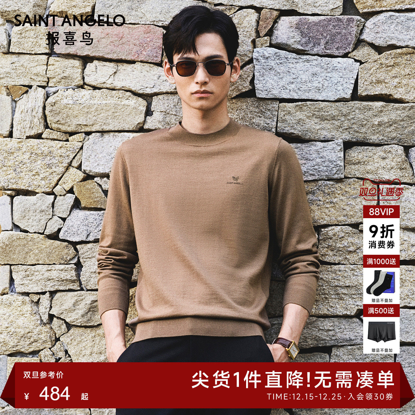 【可机洗易打理】报喜鸟秋冬新款男士长袖100%羊毛针织衫打底毛衣