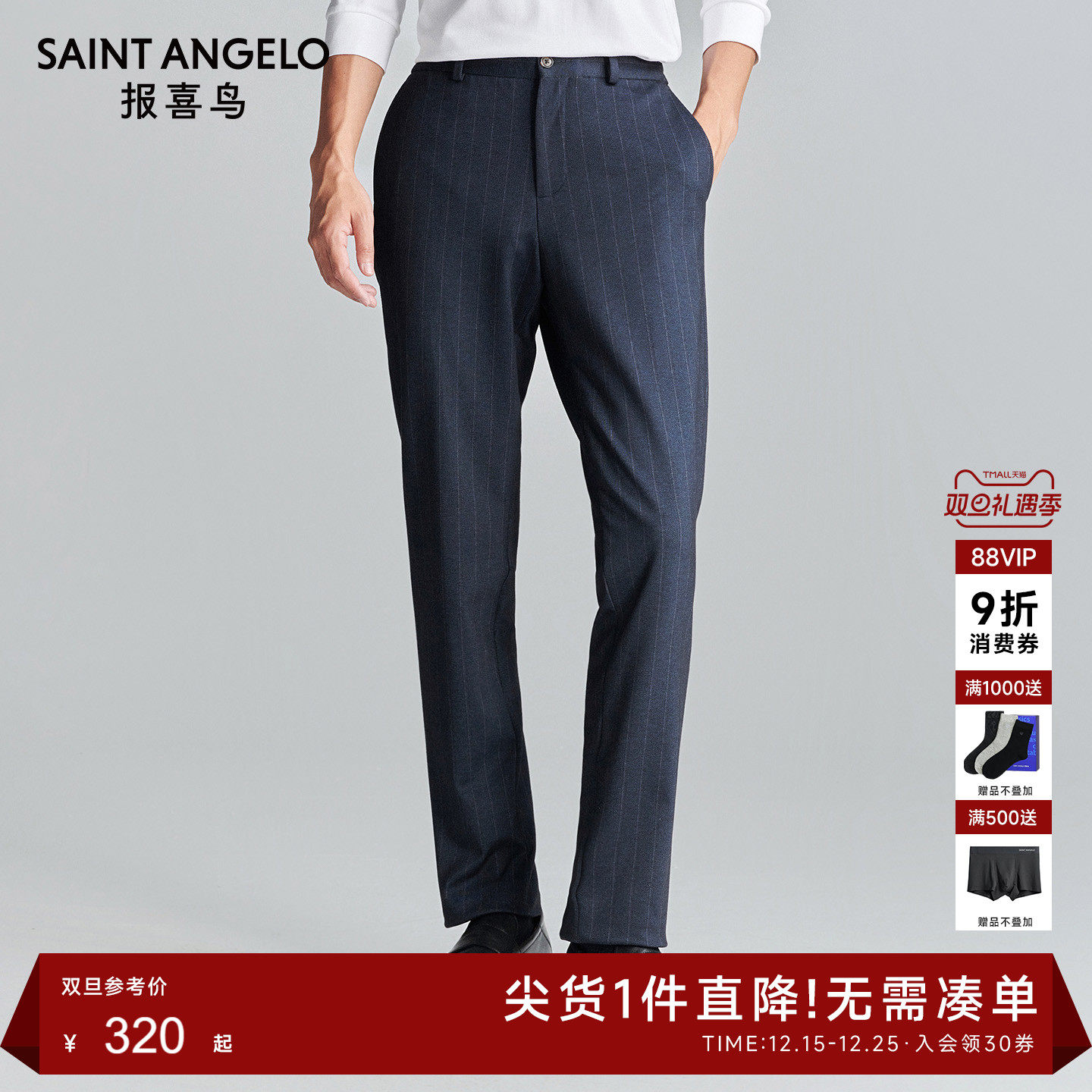 报喜鸟秋季新款男士商务休闲运动西裤时尚条纹裤子百搭男裤长裤