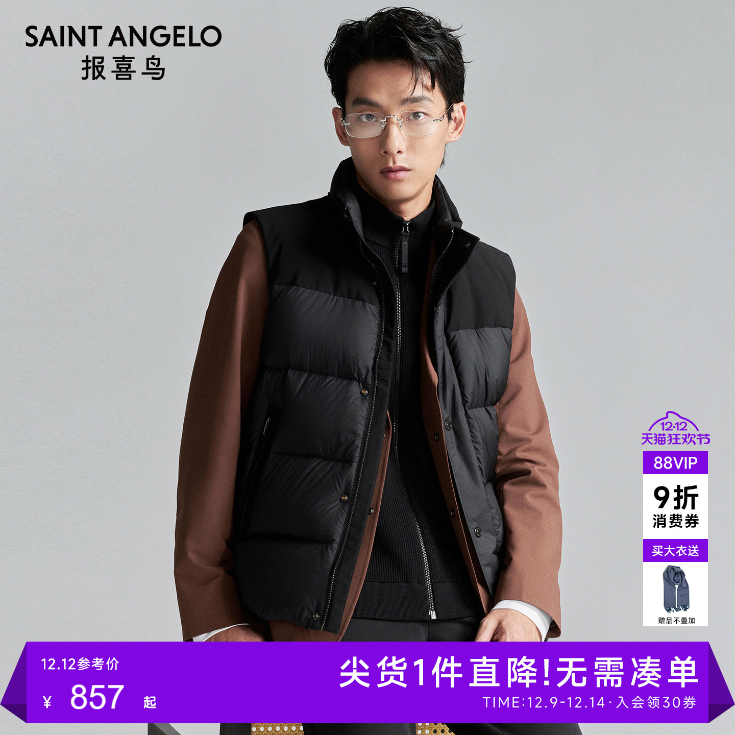 商务休闲羽绒服时尚有型优选