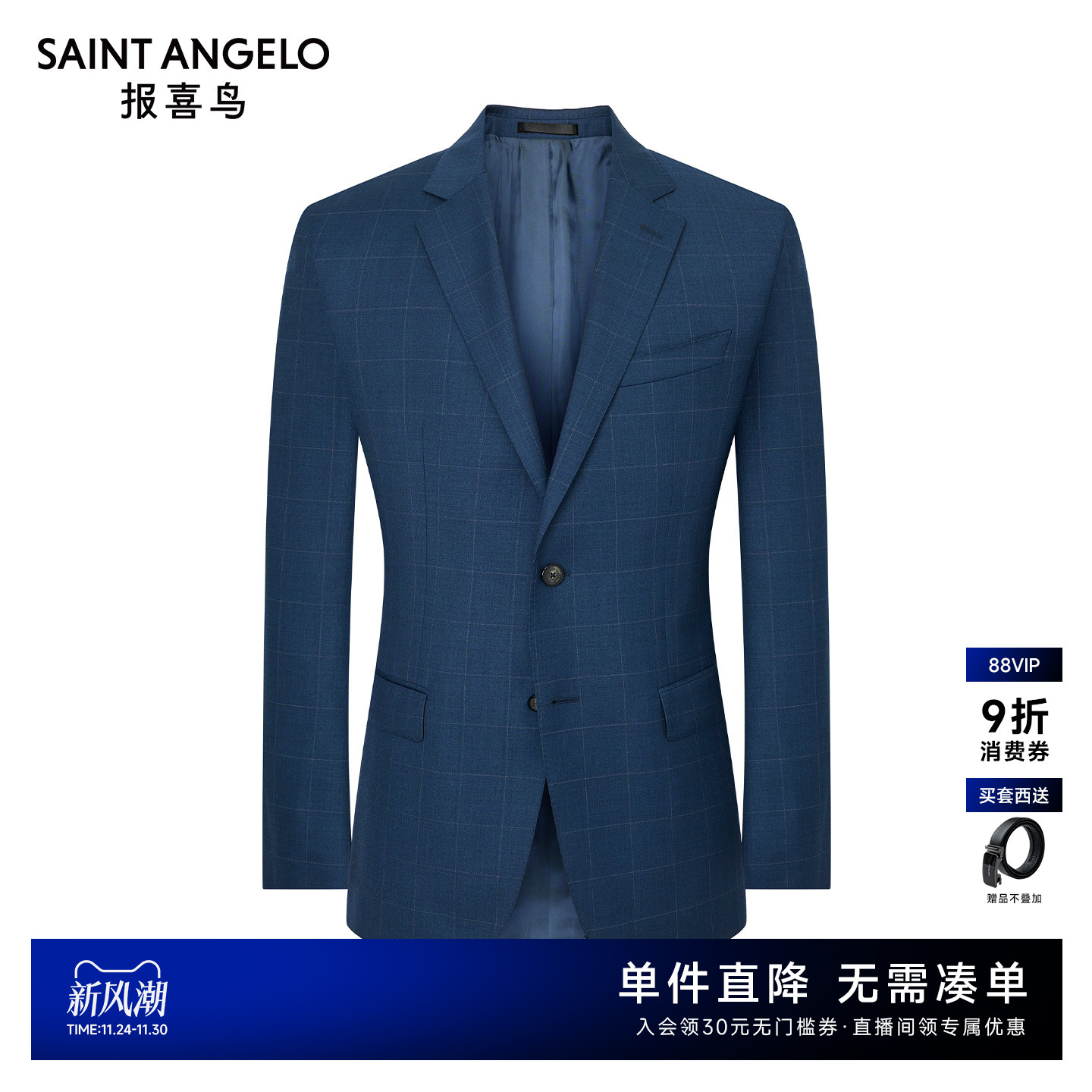 报喜鸟男商务绵羊毛西服上衣