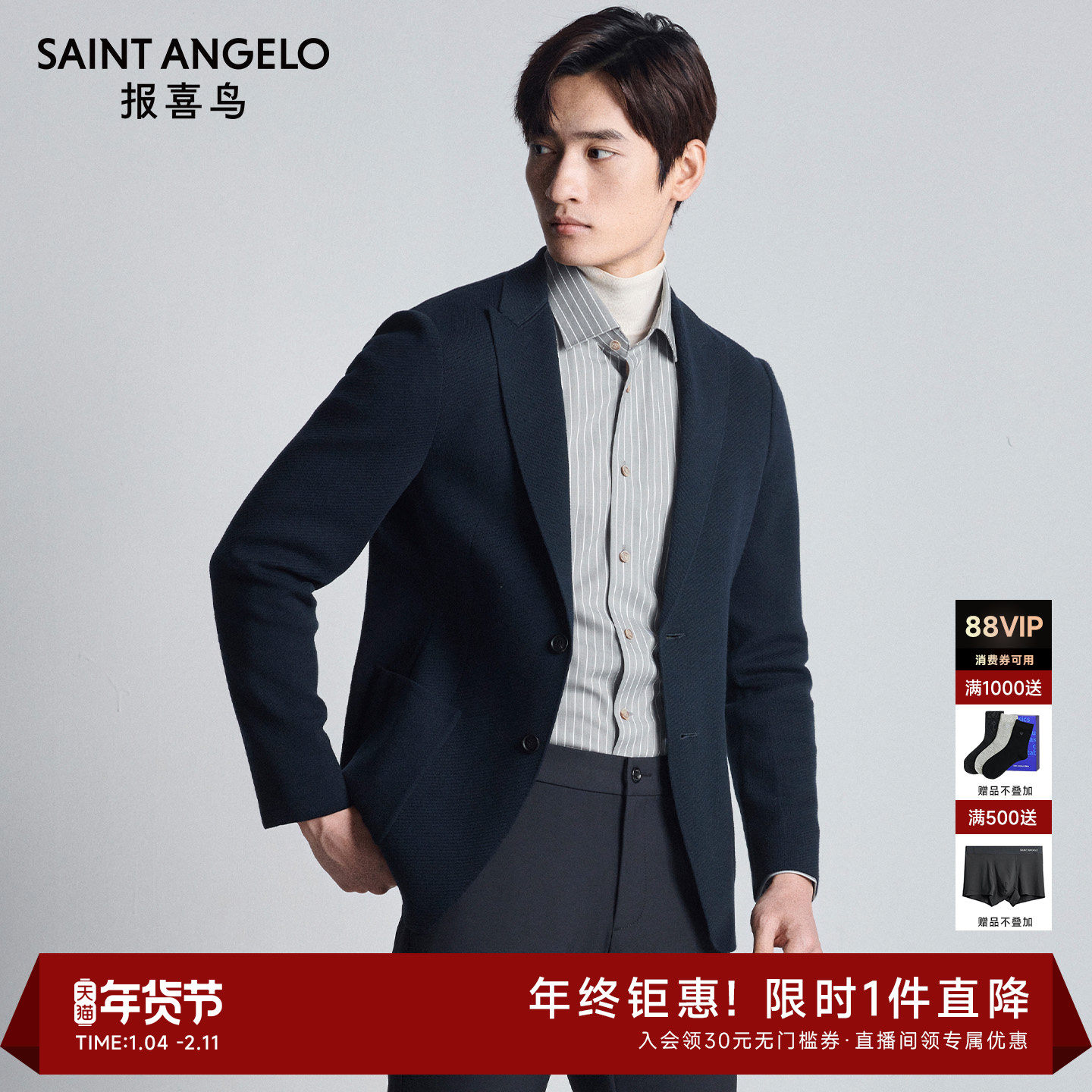 报喜鸟秋季新款男士时尚休闲运动西服商务上衣单西舒适百搭外套男,男装,休闲西服,淘宝优惠券,粉丝福利购,淘宝优惠卷