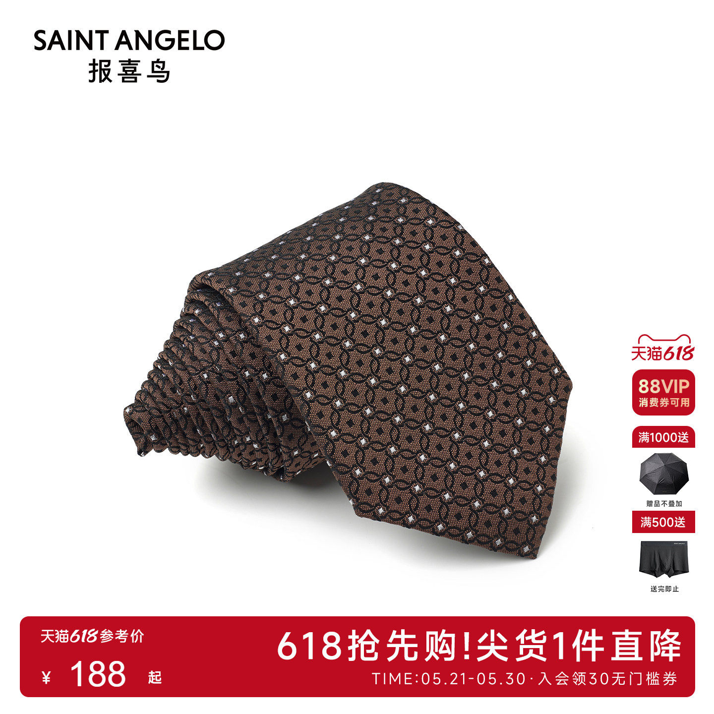 【桑蚕丝】报喜鸟男士秋季商务正装职场领带衬衫西服配饰咖啡色男