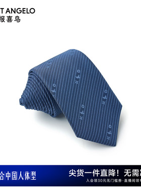 报喜鸟春季新款男士时尚正装桑蚕丝蓝色西服领带宴会衬衫上衣配饰