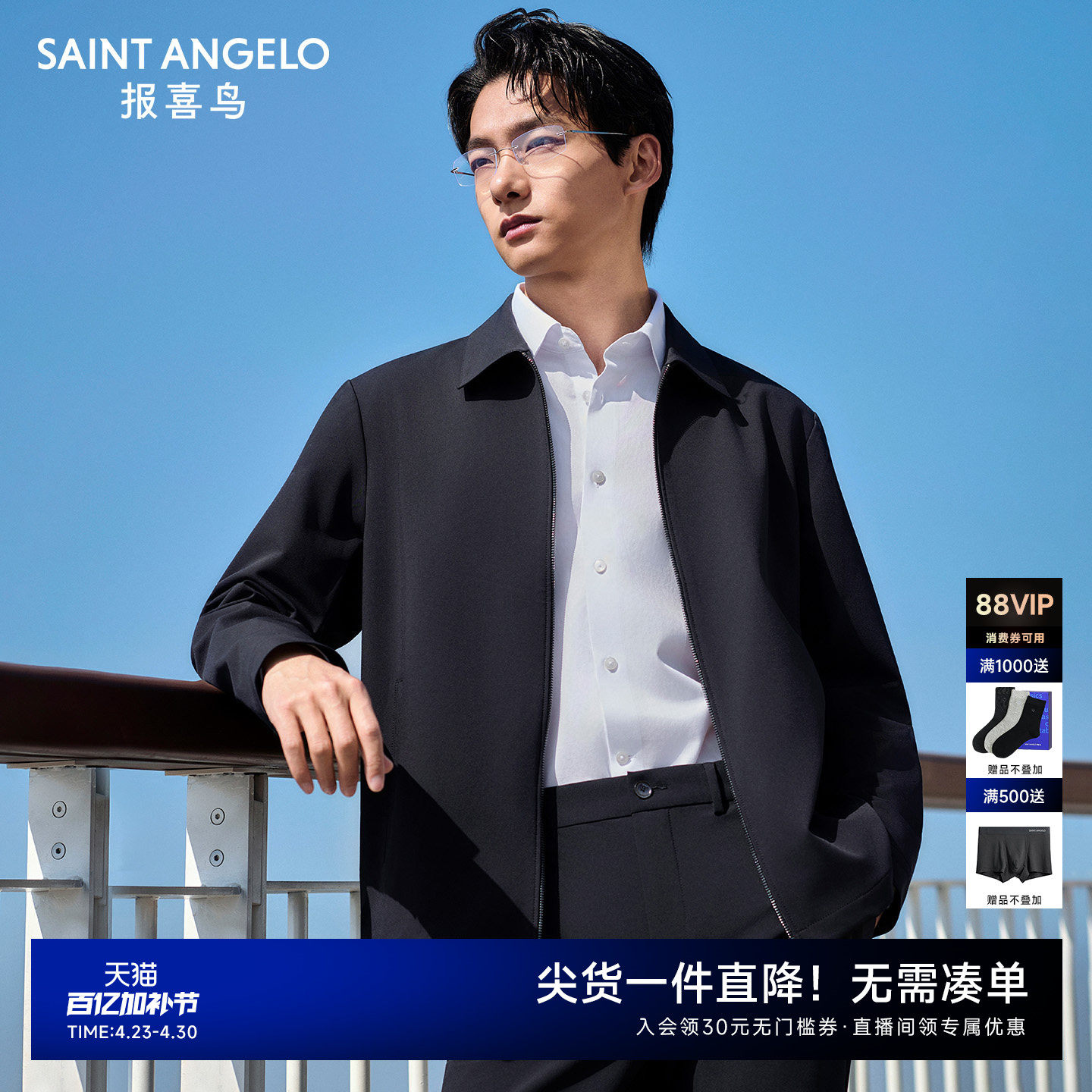 【行政夹克】报喜鸟2026春季新款商务休闲男士防晒翻领外套上衣男