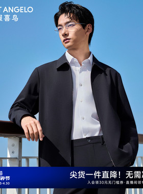【行政夹克】报喜鸟2026春季新款商务休闲男士防晒翻领外套上衣男