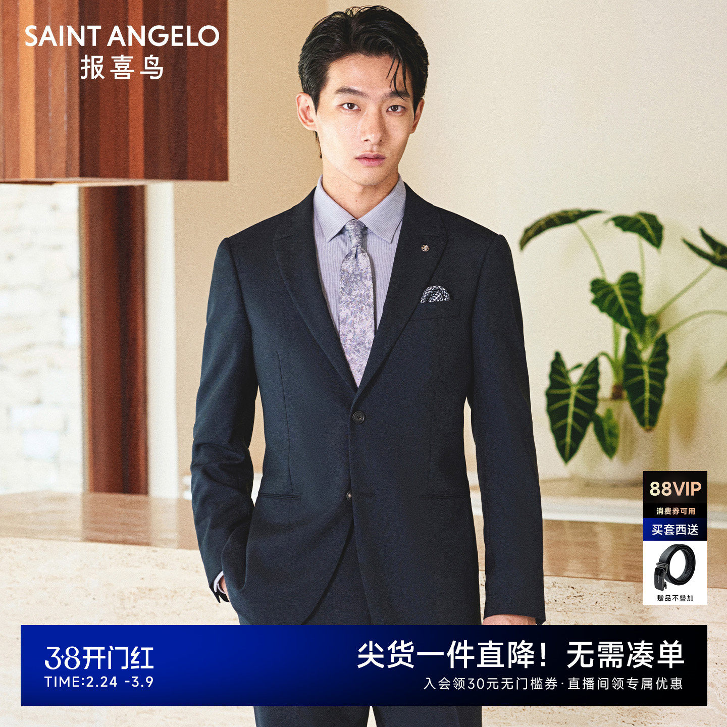 【VBC进口】报喜鸟秋季新款男士西装结婚正装100%绵羊毛西服套装