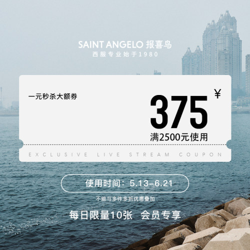 618秒杀券