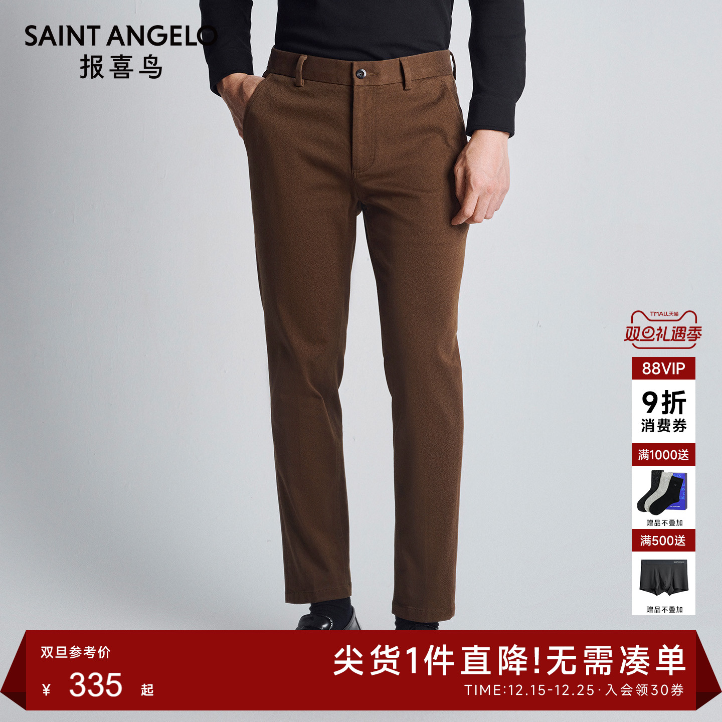 报喜鸟秋季新款时尚休闲男士九分锥形休闲裤厚款百搭裤子蜜蜡黄男
