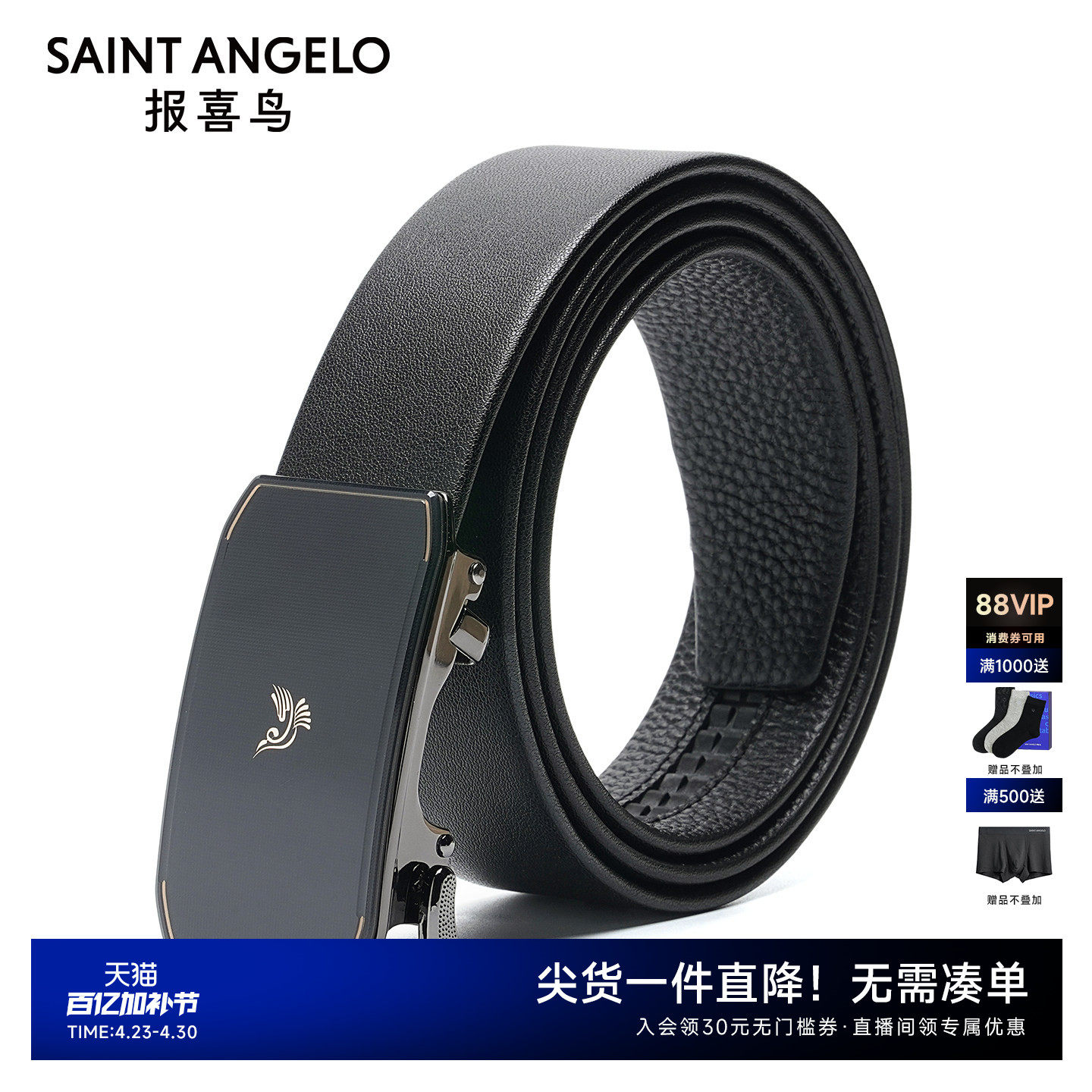 报喜鸟2026春季新款男士商务正装牛皮革皮带光面真皮西裤黑色腰带