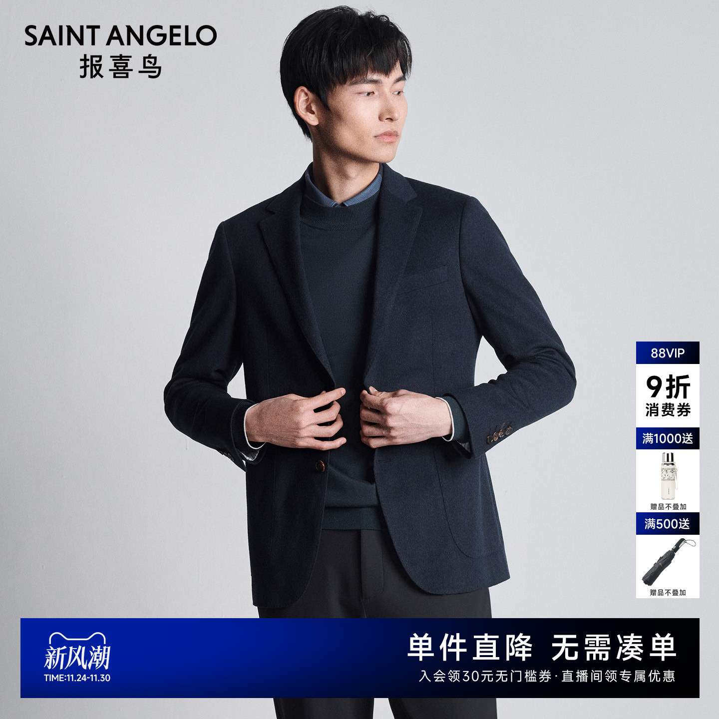 报喜鸟西服外套商务正装