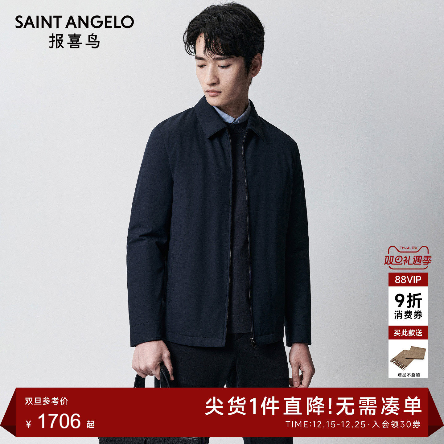 报喜鸟商务休闲羽绒服