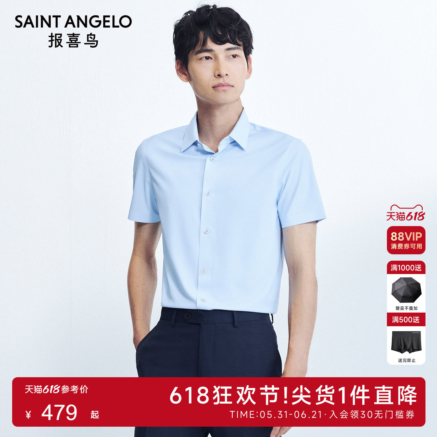 【多维针织】报喜鸟夏季新款男士商务正装短袖衬衫衬衣百搭上衣男