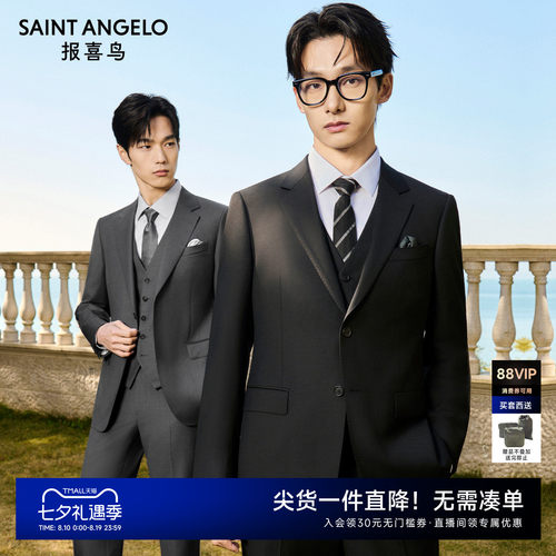 100%羊毛正装西服精英优选