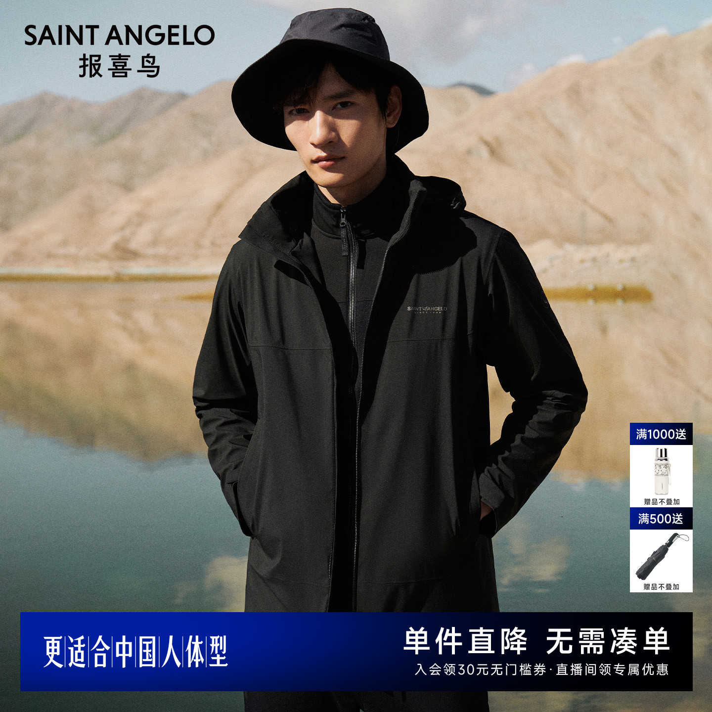 报喜鸟商务休闲夹克衫