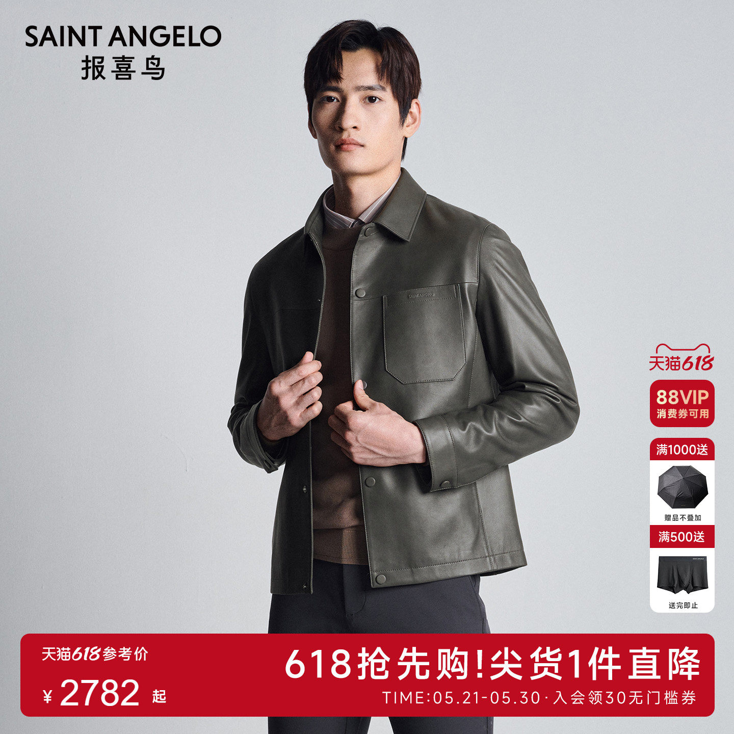 【柔软羊皮】报喜鸟秋冬男士商务休闲翻领真皮羊皮革质感皮衣外套